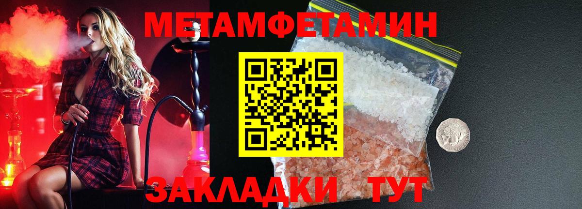 Павлово  АМФЕТАМИН  Вход с VPN  Amphetamine Розовый 