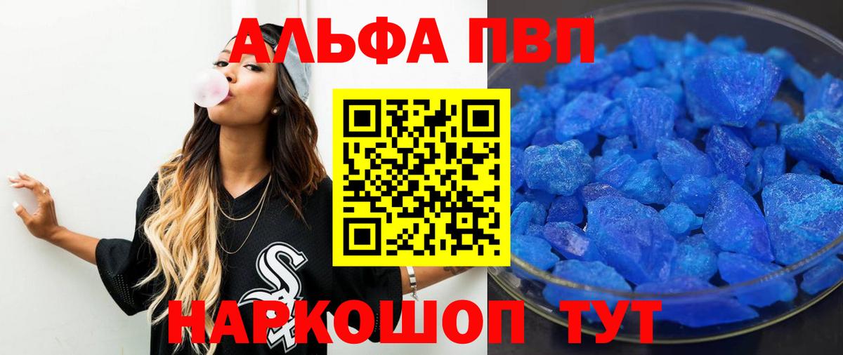 А ПВП СК КРИС  Альфа ПВП кристаллы  Альфа ПВП  Вход с VPN  Alpha-PVP кристаллы  Павлово 