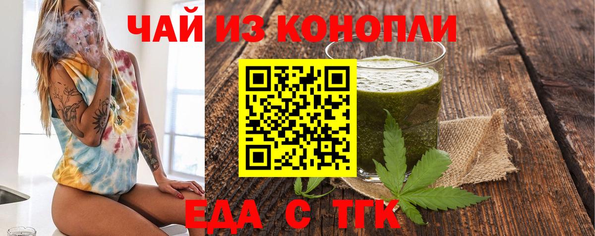 Павлово  Cannafood конопля  Вход с VPN 