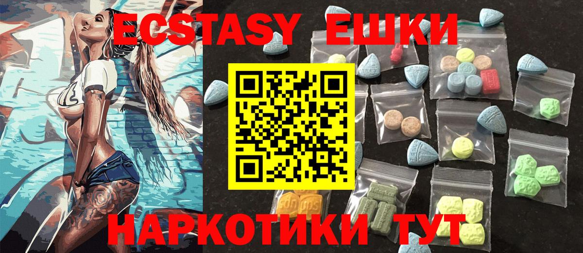 Ecstasy Cube Павлово