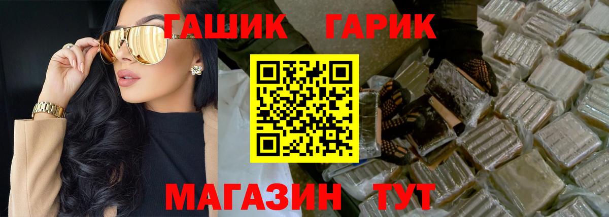 ГАШИШ убойный Павлово