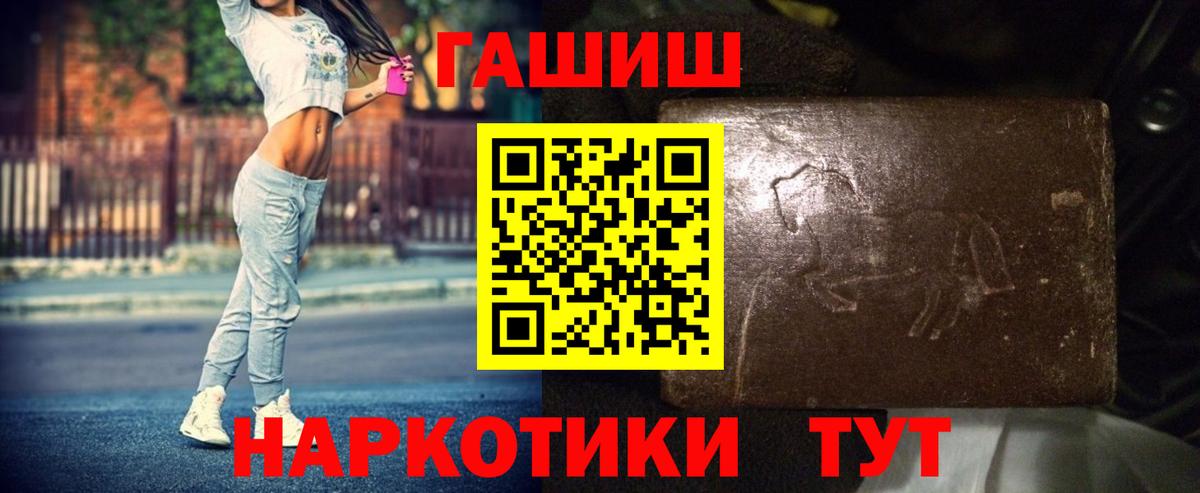 ГАШИШ VHQ  Вход с VPN  Павлово  ГАШИШ VHQ 