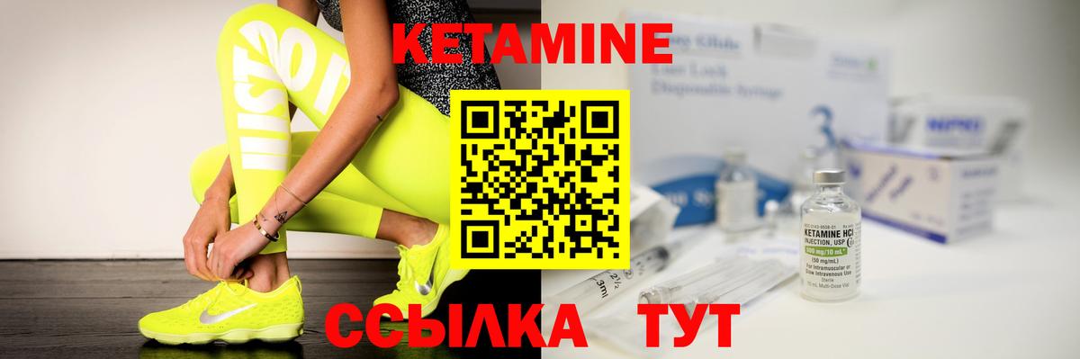 Павлово  КЕТАМИН ketamine  Вход с VPN  Кетамин ketamine 