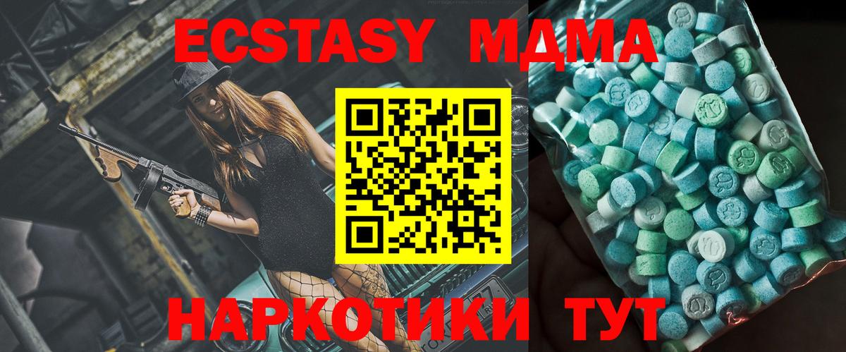 МДМА кристаллы  МДМА молли  Павлово  Вход с VPN 