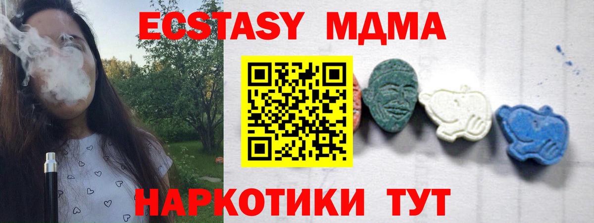 MDMA Molly Павлово