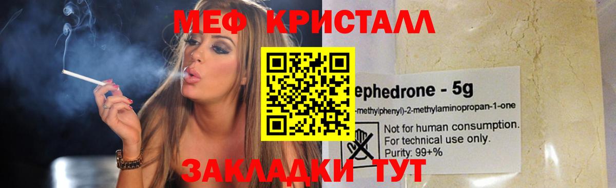 Меф мука Павлово