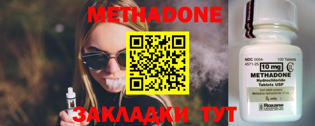 МЕТАДОН мёд Павлово