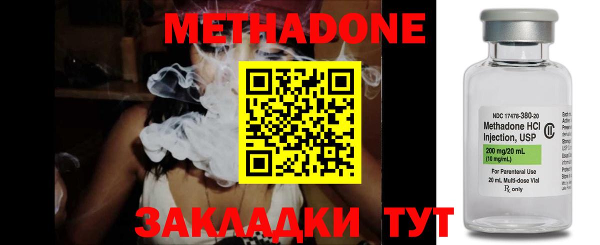 Павлово  мориарти состав  Вход с VPN  МЕТАДОН methadone 