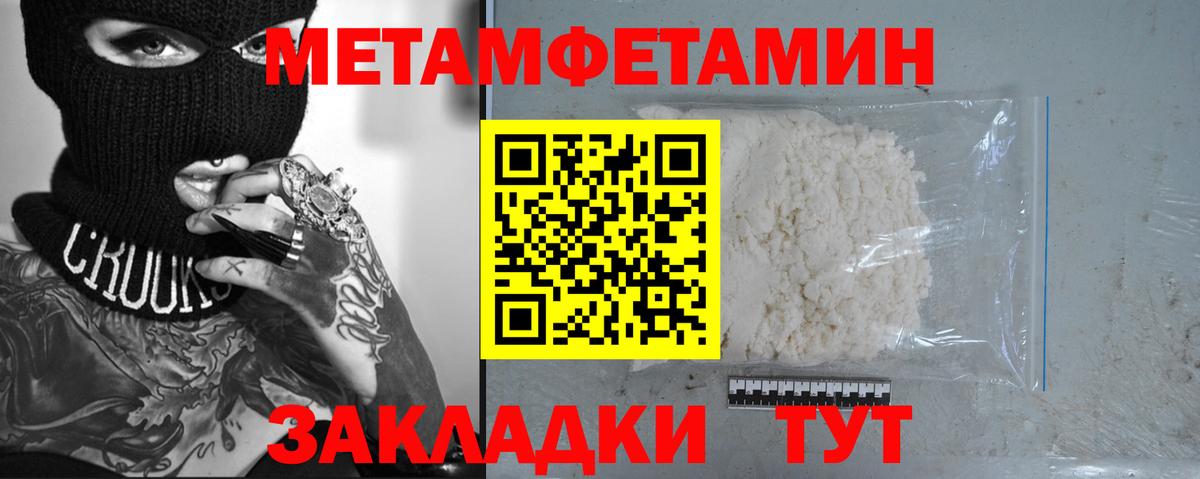 МЕТАМФЕТАМИН пудра  МЕТАМФЕТАМИН пудра  Вход с VPN  Павлово 