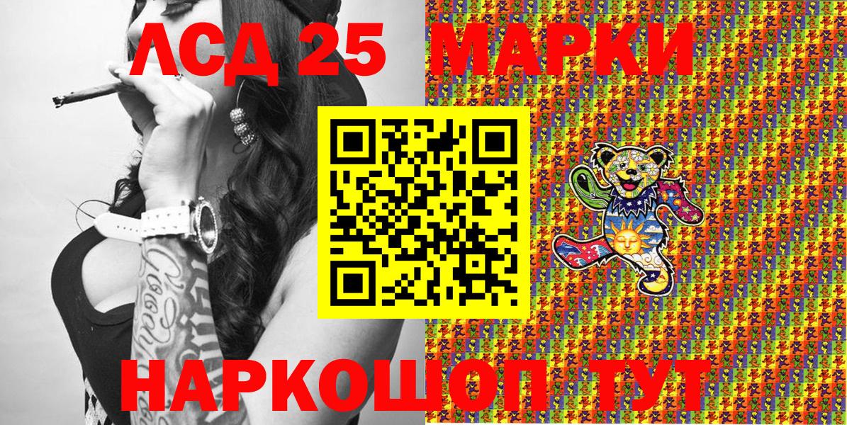 Павлово  Наркотические марки 1,8мг  Вход с VPN 