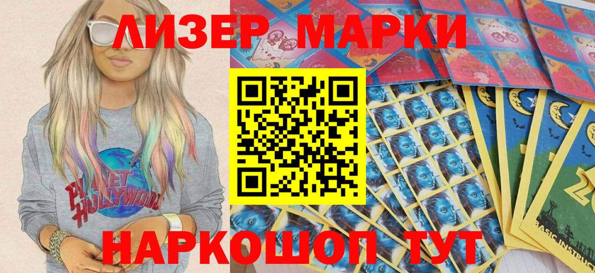 Марки N-bome 1500мкг Павлово