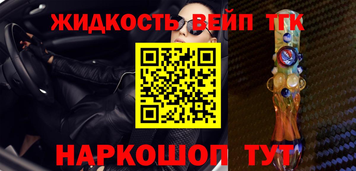 Павлово  Дистиллят ТГК гашишное масло  Вход с VPN  Дистиллят ТГК гашишное масло 