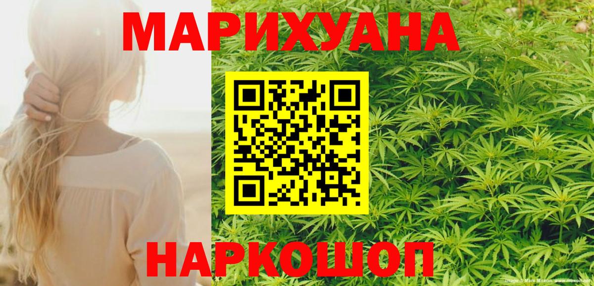 Канабис сатива  МАРИХУАНА Ganja  МАРИХУАНА THC 21%  Павлово  Вход с VPN 